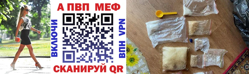 Alfa_PVP VHQ Томмот