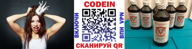 Кодеиновый сироп Lean напиток Lean (лин)  купить закладку  Томмот 